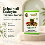Guluchyadi Kashayam Sookshma Choornam - Image 2