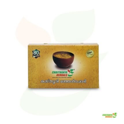 Kasthoori Manjalpodi