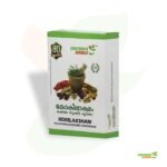 Kokilaksham Kashayam Sookshma Choornam - Image 3