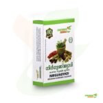 Nirgundyadi Kashayam sookshma Choornam - Image 2