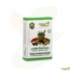 Pancathikthakam kashayam Sookshma Choornam - Image 2