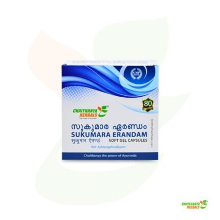 Sukumara Erandam SGC