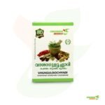 Vasaguloochyadi Kashayam Sookshma Choornam